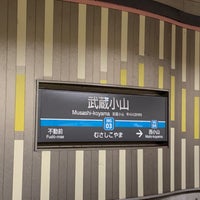 Photo taken at Musashi-koyama Station (MG03) by sieri21 on 4/5/2024