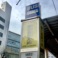 Photo taken at 慶応義塾大前バス停 by M L. on 1/30/2019