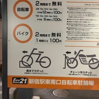 エコステーション21 新宿三丁目自動二輪車駐輪場 新宿3 1
