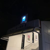 Photo taken at Kitsunegasaki Station by りんご 桜. on 10/7/2023