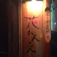 花れんこん 長崎市 長崎県 花れんこん 長崎市 長崎県