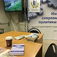 Photo taken at Факультет гуманитарных и социальных наук РУДН by Шахло А. on 10/5/2017