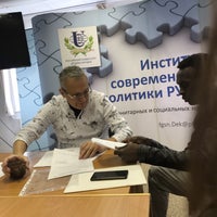 Photo taken at Факультет гуманитарных и социальных наук РУДН by Шахло А. on 5/5/2017