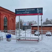 Photo taken at Ж/д станция Вышний Волочёк by Yuriy on 1/17/2022