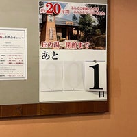 Photo taken at Oka no Yu by Akihiro K. on 1/7/2024