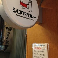 Photo taken at シロクマカレー 三軒茶屋店 by Ktrips on 11/16/2012