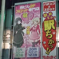 チカサク Chikasaku 府中 府中町1 7 2 チカサク Chikasaku 府中 府中町1 7 2