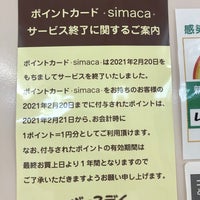 バースデイ サニーモール西葛西店 葛西 東京 東京都
