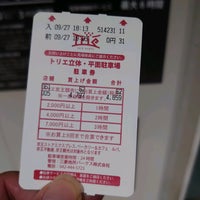 トリエ京王調布 立体駐車場 Parking In 調布市