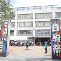 Photo taken at 日本工業大学駒場高等学校 by こばやん c. on 9/15/2019