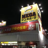Megaドン キホーテ 四街道店 四街道市 千葉県