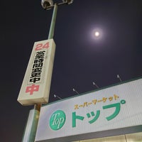 Photo taken at トップ 奥沢店 by こばやん c. on 3/8/2023