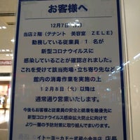 イトーヨーカドー 武蔵小金井店 小金井 팁 16개 イトーヨーカドー 武蔵小金井店 小金井 팁 16개
