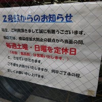 Photo taken at まなマート 石神井駅前店 by こばやん c. on 7/23/2022