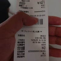 ユニクロ 荒川区 東京都 ユニクロ 荒川区 東京都
