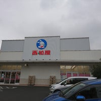 西松屋 世田谷千歳台店 Kids Store In 祖師谷