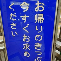 Photo taken at Mita Line Suidobashi Station (I11) by こばやん c. on 1/21/2023