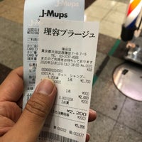 理容プラージュ蒲田店 蒲田 3 Dicas