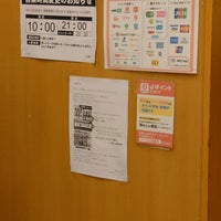 Photo taken at Hidakaya by こばやん c. on 2/4/2022