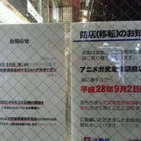 Photo taken at アニメガ 武蔵境駅前店 by こばやん c. on 8/20/2016