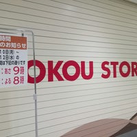 東光ストア 大谷地店 厚別区 179 Ziyaretcidan 2 Tavsiye