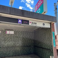 Photo taken at Nagahara Station (T35) by やな on 8/5/2023