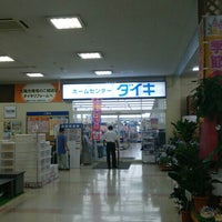 Dcmダイキ 堺インター店 Now Closed Furniture Home Store In 堺市