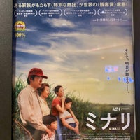 Tohoシネマズ八千代緑が丘 八千代市の複合型映画館 Tohoシネマズ八千代緑が丘 八千代市の複合型映画館