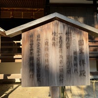 Photo taken at Ujigami Shrine by Youki S. on 10/31/2023