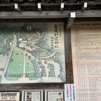 Photo taken at Kamigamo-Jinja Shrine by Youki S. on 2/2/2024