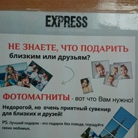 Photo taken at Фото-студия Express-print by Оксана В. on 8/30/2015