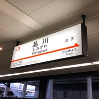 Photo taken at Shinkansen Shinagawa Station by guripen on 1/6/2019