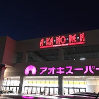Photo taken at アオキスーパー 日進店 by ゆき ち. on 5/1/2017