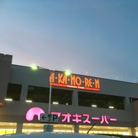 Photo taken at アオキスーパー 日進店 by ゆき ち. on 6/12/2017