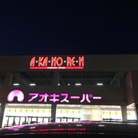 Photo taken at アオキスーパー 日進店 by ゆき ち. on 4/24/2017