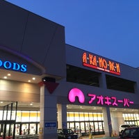 Photo taken at アオキスーパー 日進店 by ゆき ち. on 5/15/2017