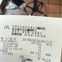 Photo taken at McDonald&amp;#39;s by ゆき ち. on 7/13/2017
