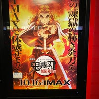 Usシネマ ちはら台 Sinema Kompleksi