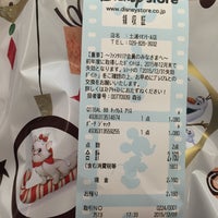 ディズニーストア 146 Ziyaretci ディズニーストア 146 Ziyaretci