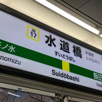 Photo taken at Suidobashi Station by onasu on 3/25/2024