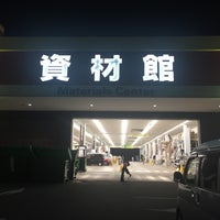 Photo taken at ホームアシスト サントムーン柿田川店 by いわたび on 9/12/2017