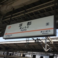 Photo taken at Shinkansen Kyoto Station by Tomoya I. on 5/6/2013