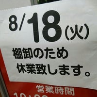 しまむら 高田馬場店 高田馬場の衣料品店
