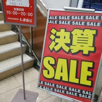 しまむら 高田馬場店 高田馬場の衣料品店
