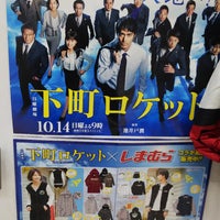 しまむら 高田馬場店 高田馬場の衣料品店