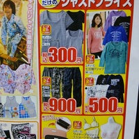 しまむら 高田馬場店 高田馬場の衣料品店