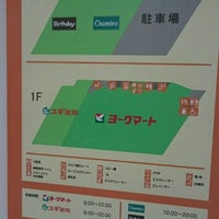 ヨークマート 伊勢原成瀬店 伊勢原 伊勢原市 神奈川県 ヨークマート 伊勢原成瀬店 伊勢原 伊勢原市 神奈川県