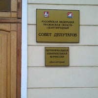 Photo taken at Администрация Долгопрудного by Dmitri G. on 10/18/2012