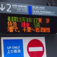 Photo taken at JR Kamakura Station by 千堂 凪. on 3/18/2023