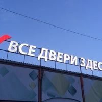 Photo taken at все ДВЕРИ здесь by Roman S. on 4/19/2016